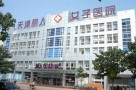 天津丽人女子医院医疗美容科-医院LOGO