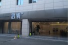 杭州君妍君仕医疗美容诊所-医院LOGO
