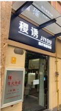 昆明稷诱医疗美容诊所-医院LOGO