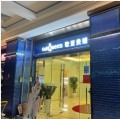 深圳贵媛医疗美容诊所-医院LOGO