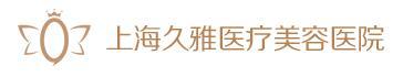 上海久雅医疗美容医院-医院LOGO