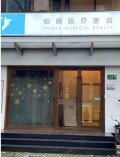 上海知颜临禾医疗美容门诊部-医院LOGO