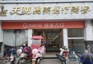 合肥天使翼美医疗美容门诊部-医院LOGO