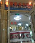 平顶山星美医疗美容门诊部-医院LOGO