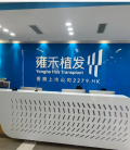 哈尔滨雍禾医疗美容门诊部-医院LOGO