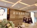 济南芭莎美恩医疗美容门诊部-医院LOGO