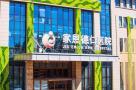 北京家恩德运医院整形美容科-医院LOGO