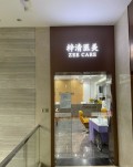 杭州梓清萧山医疗美容诊所-医院LOGO