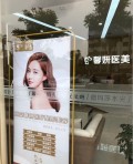 南通馨妍医疗美容门诊部-医院LOGO