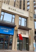 西安艾玫栗医疗美容诊所-医院LOGO