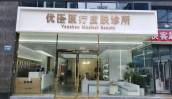 常州优臣医疗美容诊所-医院LOGO