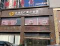 商丘韩美医疗美容诊所-医院LOGO