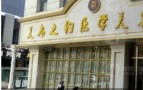 中卫美尚之约医疗美容诊所-医院LOGO