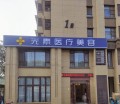 济南光素医美美容诊所-医院LOGO