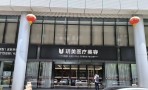 昆山玥美医疗美容门诊部-医院LOGO