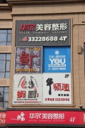 咸阳华尔医疗美容门诊部-医院LOGO