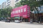 清远华美红妆整形外科门诊部-医院LOGO