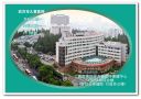 武汉市妇女儿童医疗保健中心整形外科-医院LOGO