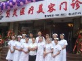 石家庄黛芙医疗美容诊所-医院LOGO
