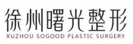 徐州曙光医疗整形医院-医院LOGO