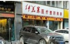 西宁伊美业医疗美容诊所-医院LOGO