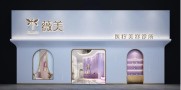 深圳薇美医疗美容诊所-医院LOGO