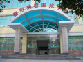 荆门超龙美容整形外科门诊部-医院LOGO