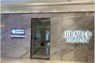 杭州德米尔医疗美容诊所-医院LOGO