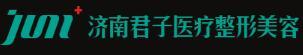 济南君子医疗美容门诊部-医院LOGO