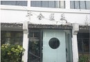 淮安千合医疗美容门诊部-医院LOGO