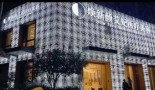 广州焕新颜艾妃医疗美容门诊部-医院LOGO
