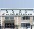 大连医科大学附属第一医院整形美容-医院LOGO