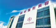 济源林华医疗美容门诊部-医院LOGO