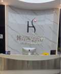 南通韩秀医疗美容诊所-医院LOGO