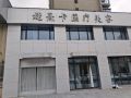 宜春婕熹卡医疗美容门诊部-医院LOGO