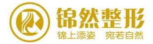 济南锦然医疗美容注射-医院LOGO