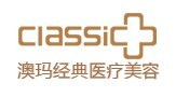 北京澳玛经典医疗美容诊所-医院LOGO
