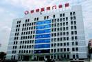 广西柳钢医院烧伤整形外科-医院LOGO
