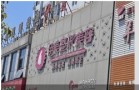 宜春伊美美容整形外科诊所-医院LOGO