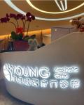 广州氧颜蔻医疗美容门诊部-医院LOGO