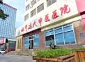临沂远大中医医院皮肤科-医院LOGO