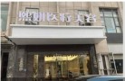 武汉熙妍医疗美容门诊部-医院LOGO