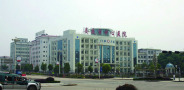 娄底市中心医院整形美容科-医院LOGO