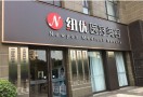 成都纽优医疗美容门诊部-医院LOGO