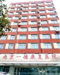 南京一德康复医院烧伤整形修复科-医院LOGO