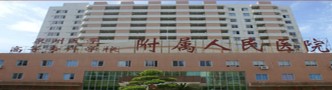 泉州医学高等专科学校附属人民医院整形美容外科-医院LOGO
