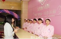 宝鸡丽人医院医疗美容科