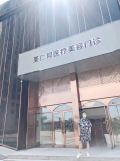 哈尔滨美仁邦医疗美容门诊部-医院LOGO