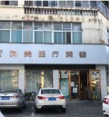 漯河市科美医疗美容诊所-医院LOGO