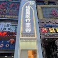 拉萨轻医美医疗美容诊所-医院LOGO